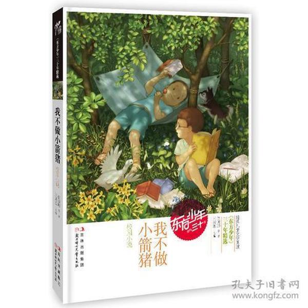 逃离未知丛林2